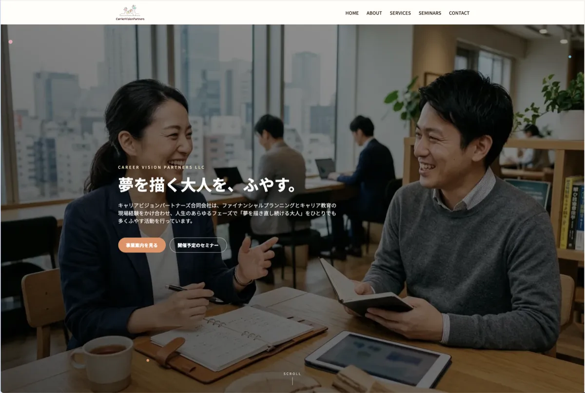 キャリアビジョンパートナーズ合同会社